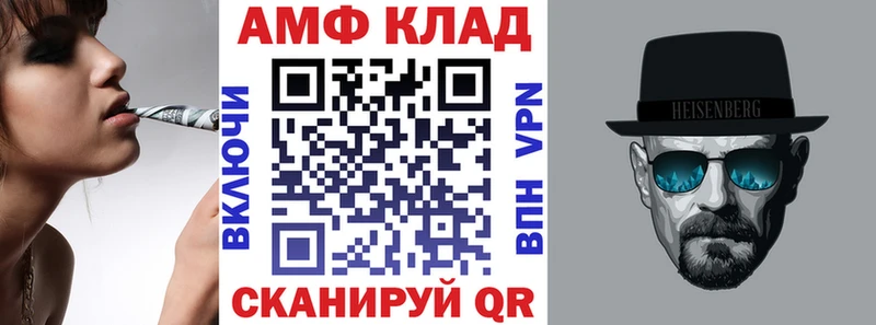 АМФ VHQ  Заринск 