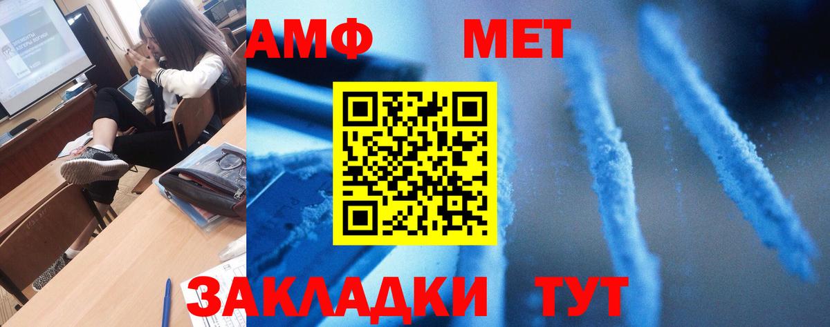 Заринск  Amphetamine 98%  АМФ  Вход с VPN 