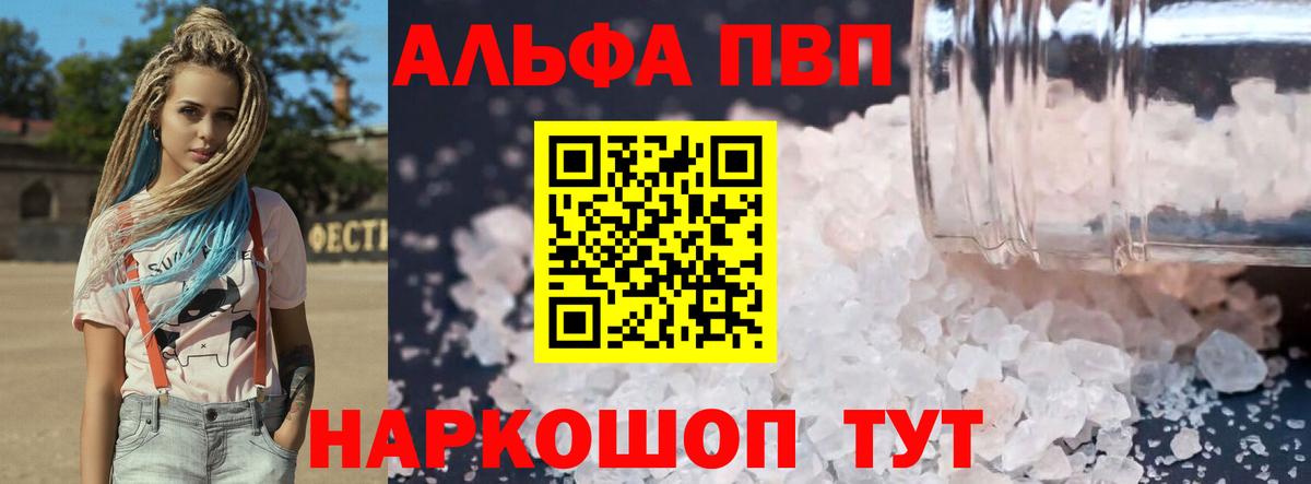 A PVP  Вход с VPN  APVP СК КРИС  Заринск  А ПВП Crystall 