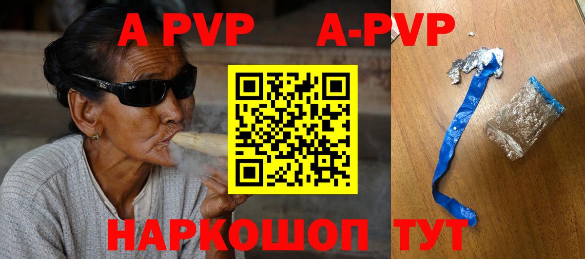 Alpha PVP крисы CK Заринск