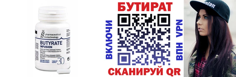 ОМГ ОМГ как войти Заринск Бутират жидкий экстази