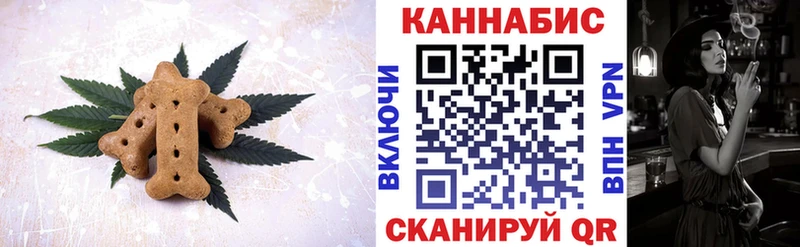 Печенье с ТГК конопля  Заринск 