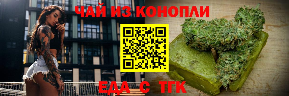 Печенье с ТГК конопля  Вход с VPN  Заринск 