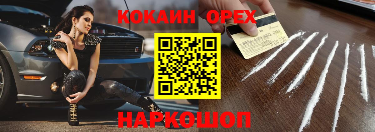 Заринск  Кокаин  где купить   Cocaine Перу  COCAIN Fish Scale  Вход с VPN 