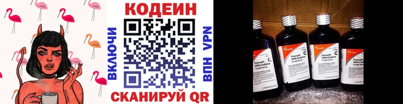 мориарти телеграм Заринск Кодеин Purple Drank купить наркотики цена