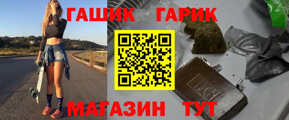 ГАШ AMNESIA HAZE  ГАШИШ гашик  Заринск  Вход с VPN 