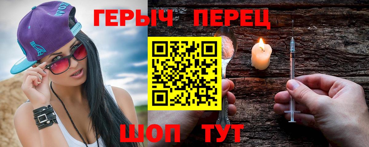 Героин герыч  Вход с VPN  Заринск 