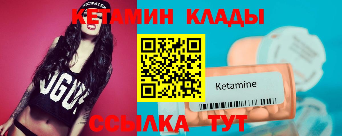 Кетамин ketamine  Вход с VPN  Заринск 