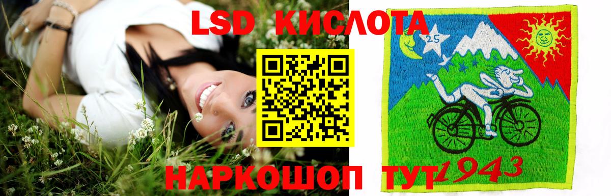 LSD-25 экстази кислота Заринск