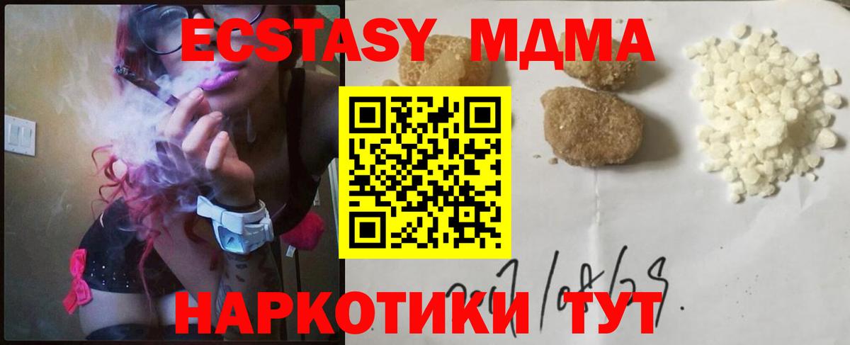 МДМА молли  МДМА  Вход с VPN  Заринск  МДМА кристаллы 