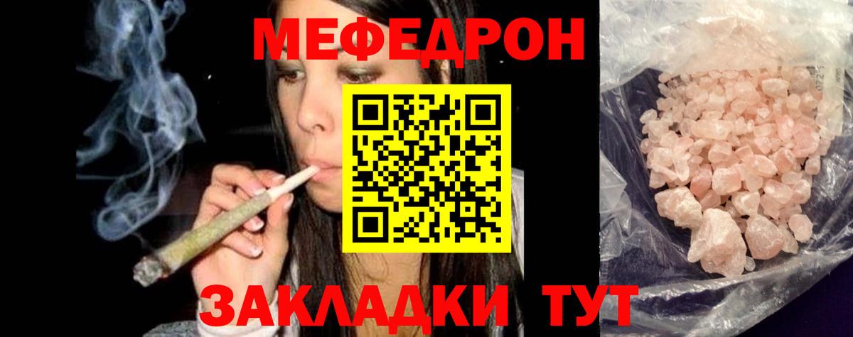 МЕФ мяу мяу  Мефедрон  Заринск  Вход с VPN  МЕФ мяу мяу  МЯУ-МЯУ 