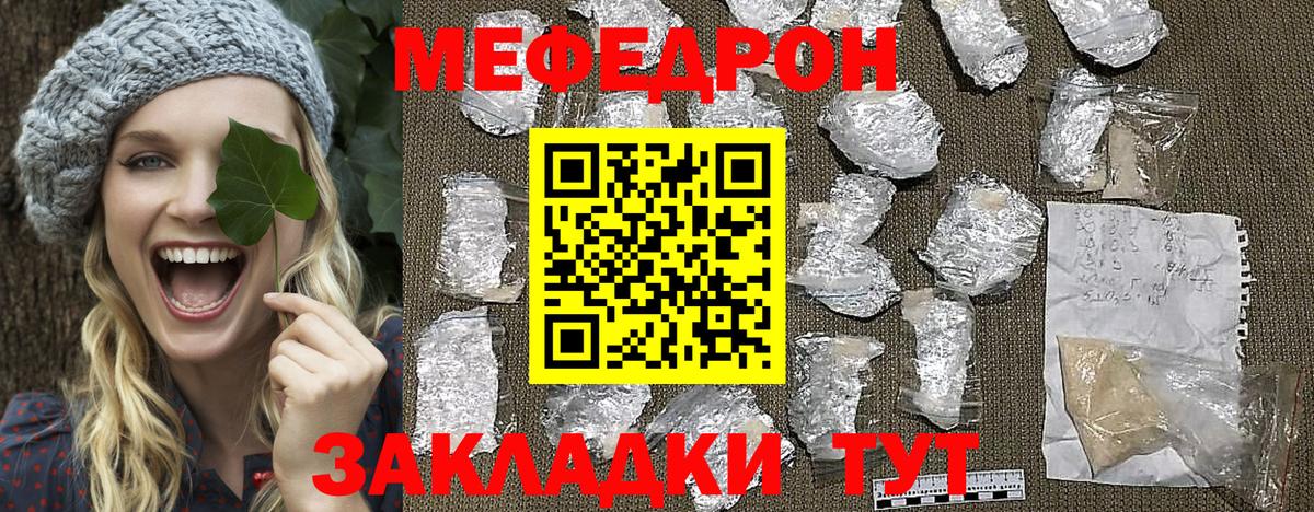Меф мука Заринск