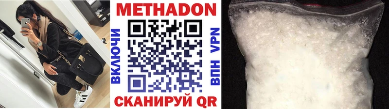 Метадон methadone  Заринск 