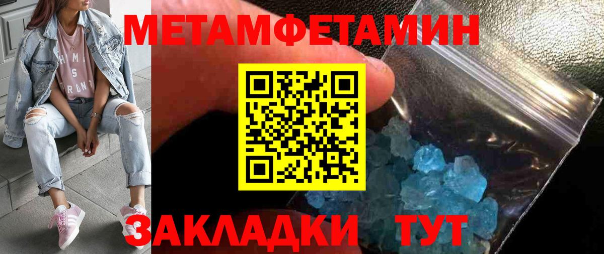 Первитин мет  Вход с VPN  Заринск 