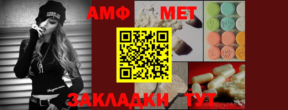 МЕТАМФЕТАМИН витя Заринск