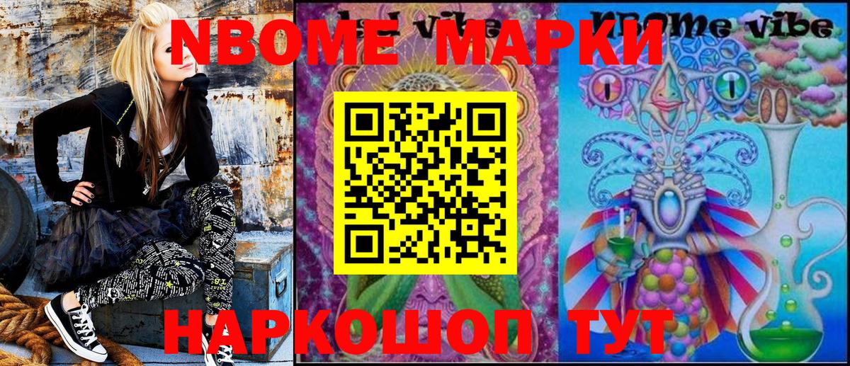Заринск  Марки 25I-NBOMe  магазин    Наркотические марки 1,5мг  Вход с VPN 
