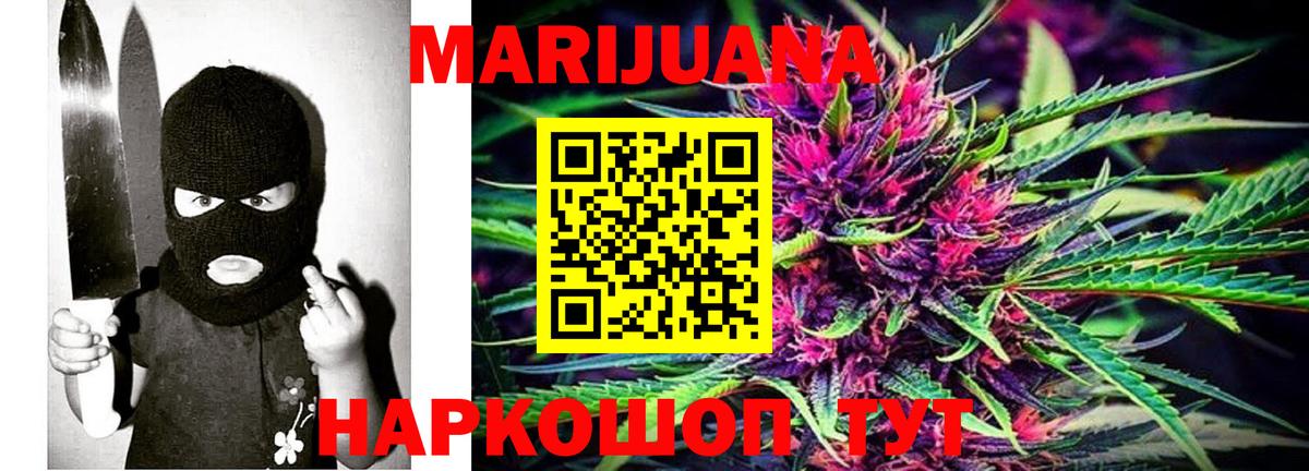 Марихуана THC 21% Заринск
