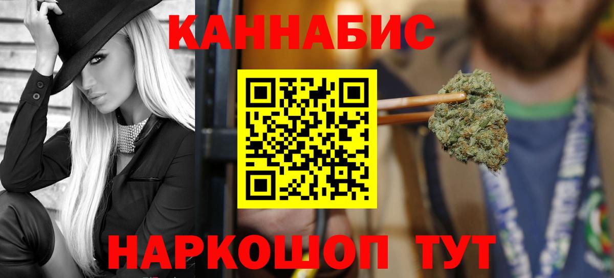Заринск  Бошки марихуана AK-47  Вход с VPN  Марихуана THC 21% 